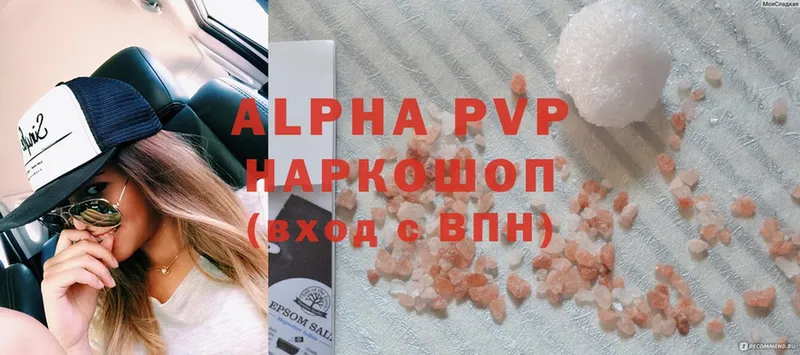 хочу   Арсеньев  A-PVP СК 