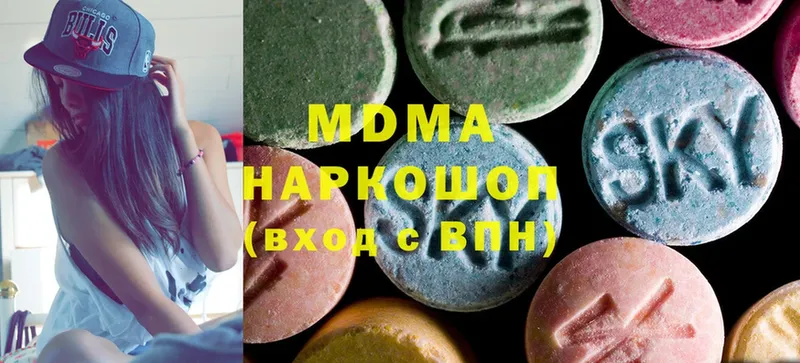 MDMA Molly  Арсеньев 