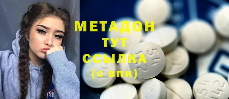 МЕТАДОН methadone  даркнет сайт  Арсеньев 